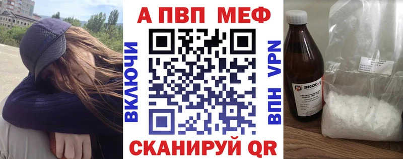 A PVP Crystall  Дербент 