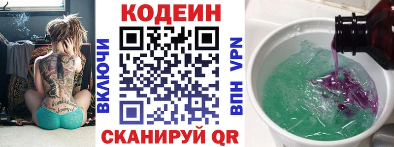 Кодеиновый сироп Lean Purple Drank  Дербент 