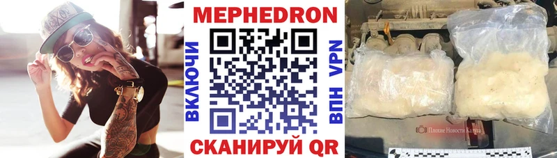 МЕФ mephedrone  где купить наркоту  Дербент 