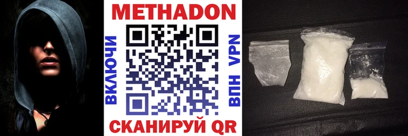 Метадон белоснежный  Дербент 